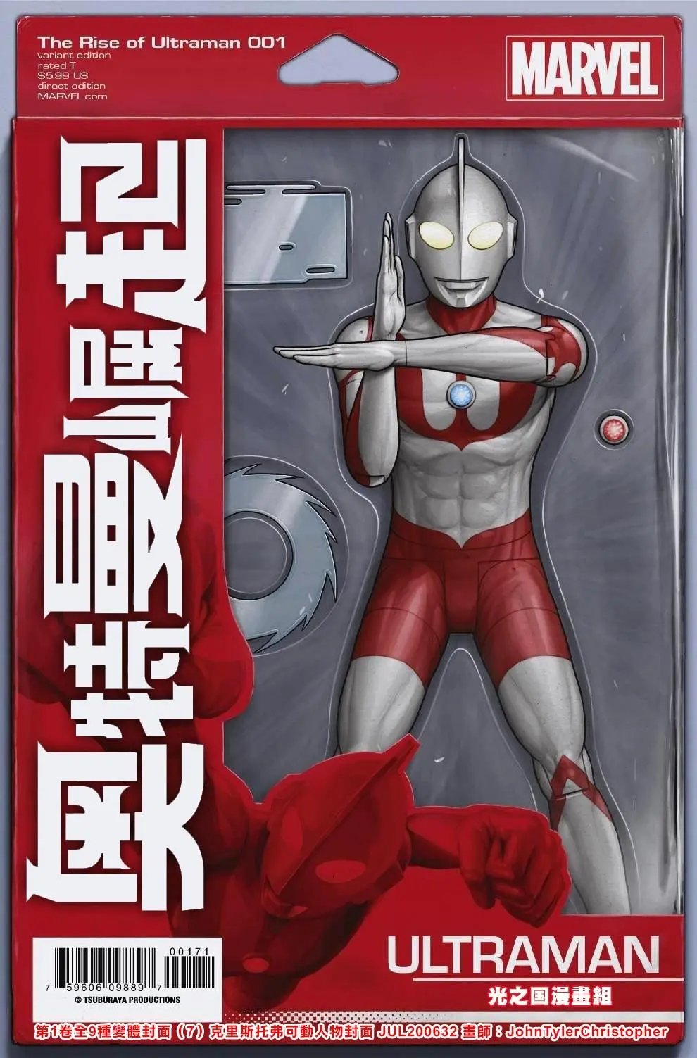 第1卷全变体封面
