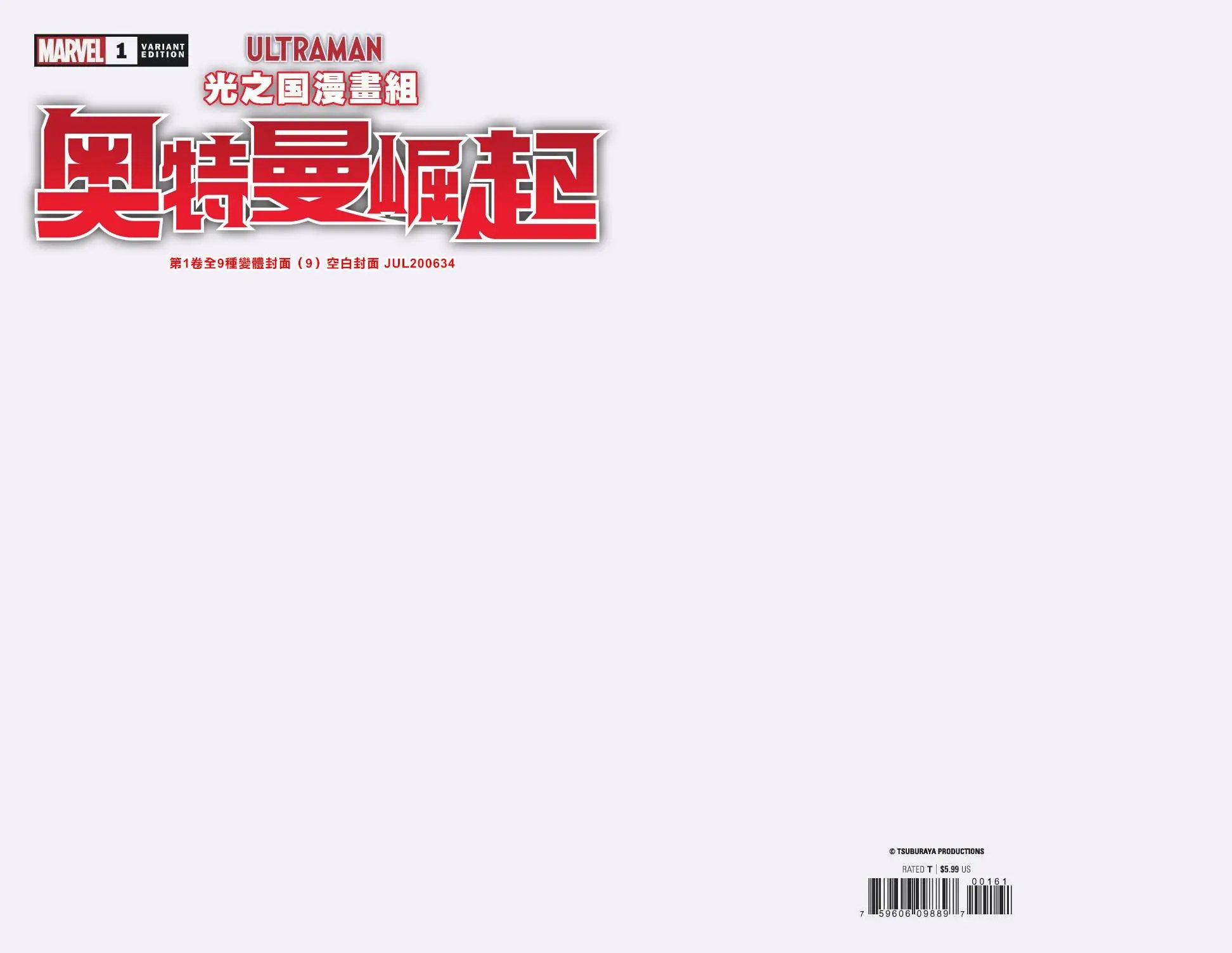 第1卷全变体封面