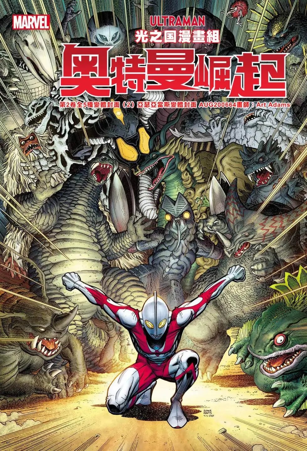 第2-3卷全变体封面