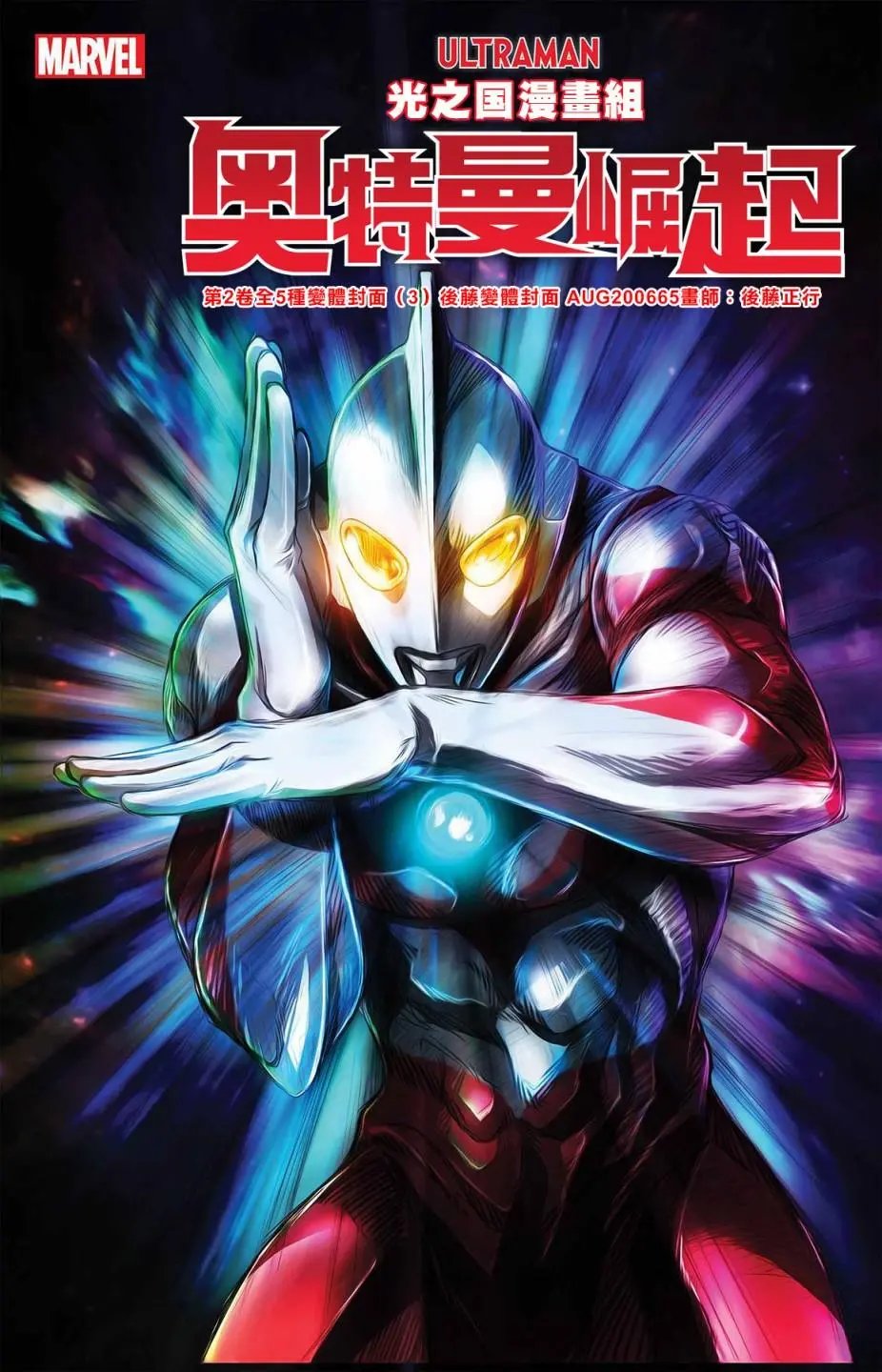 第2-3卷全变体封面