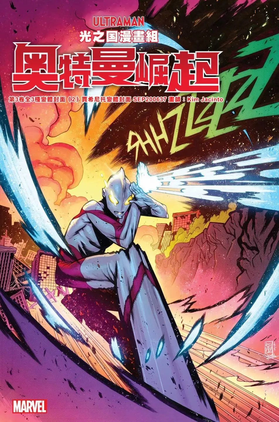 第2-3卷全变体封面