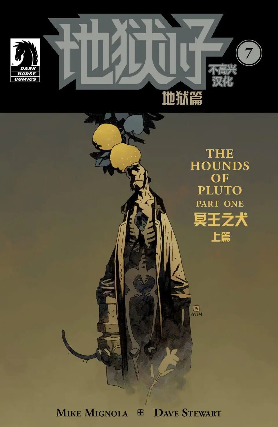 地狱篇：塔罗死神
