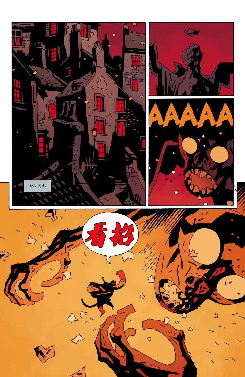 地狱篇：塔罗死神