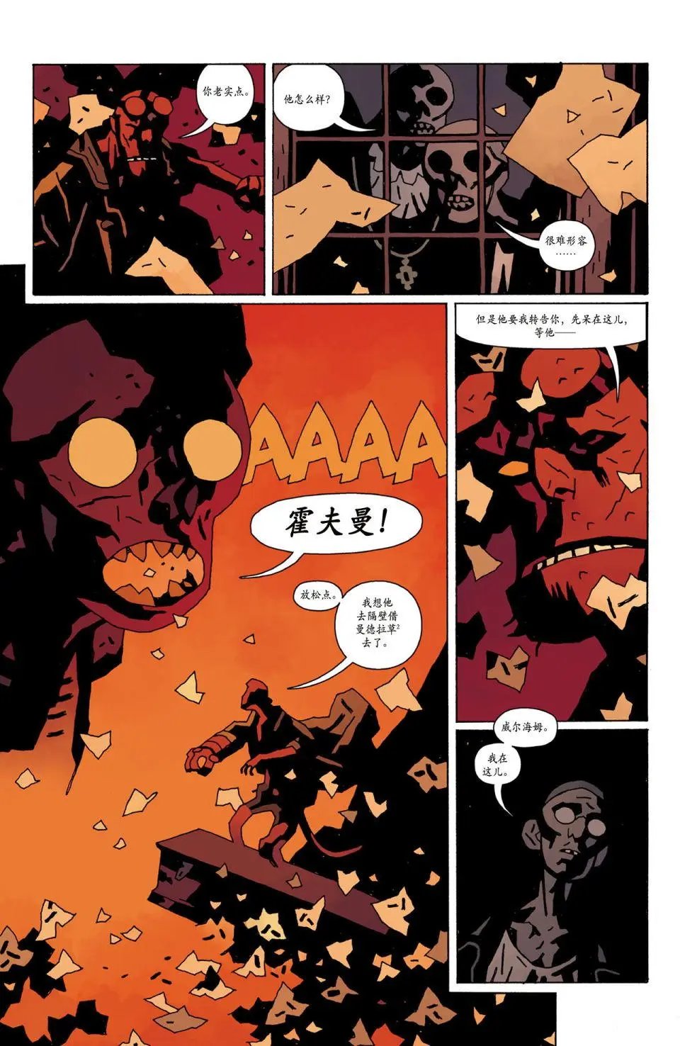 地狱篇：塔罗死神