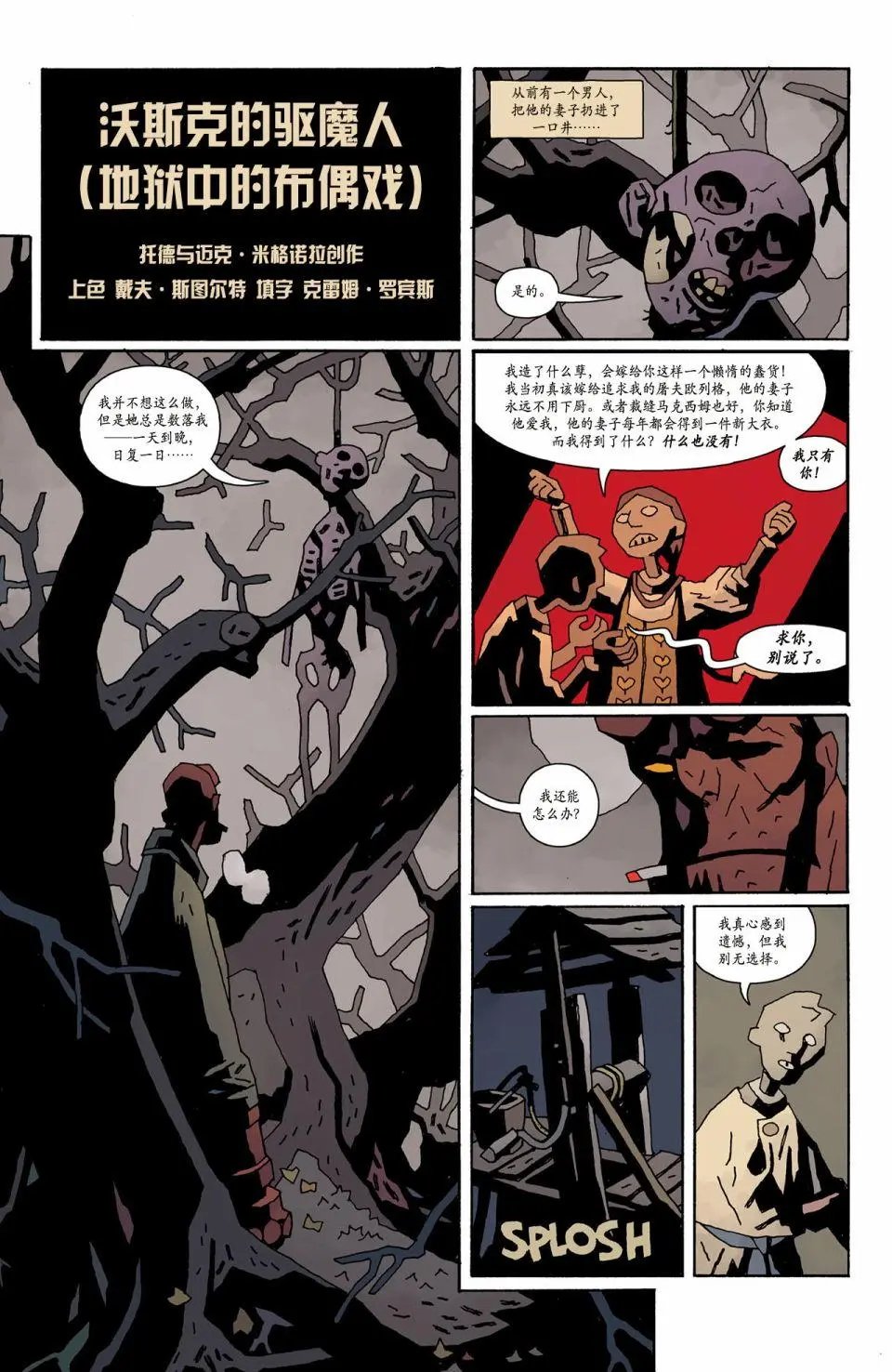 地狱篇：塔罗死神