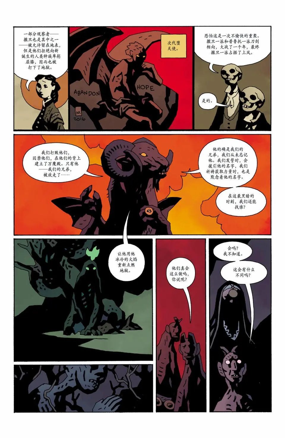 地狱篇：塔罗死神