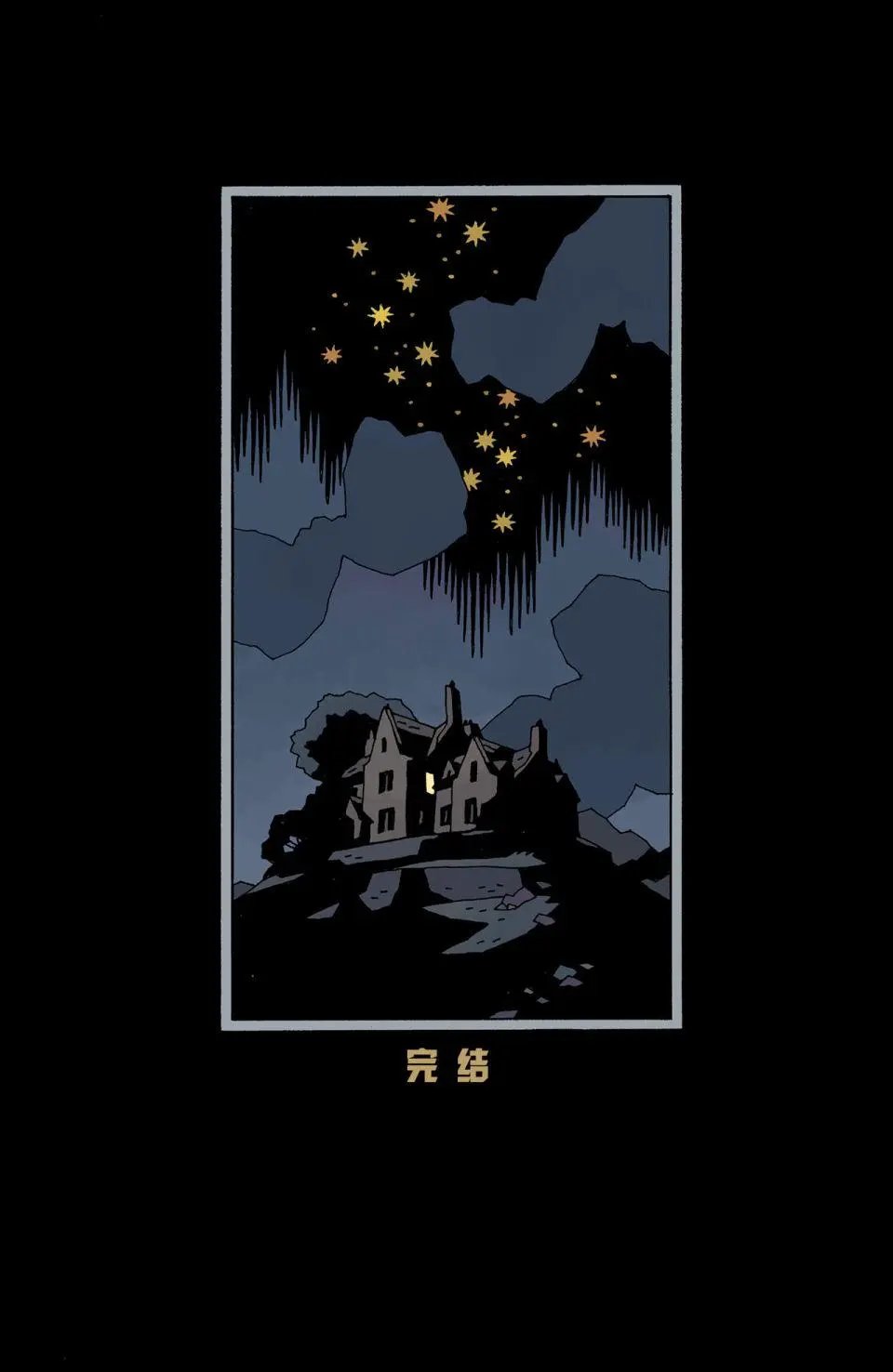 地狱篇：塔罗死神