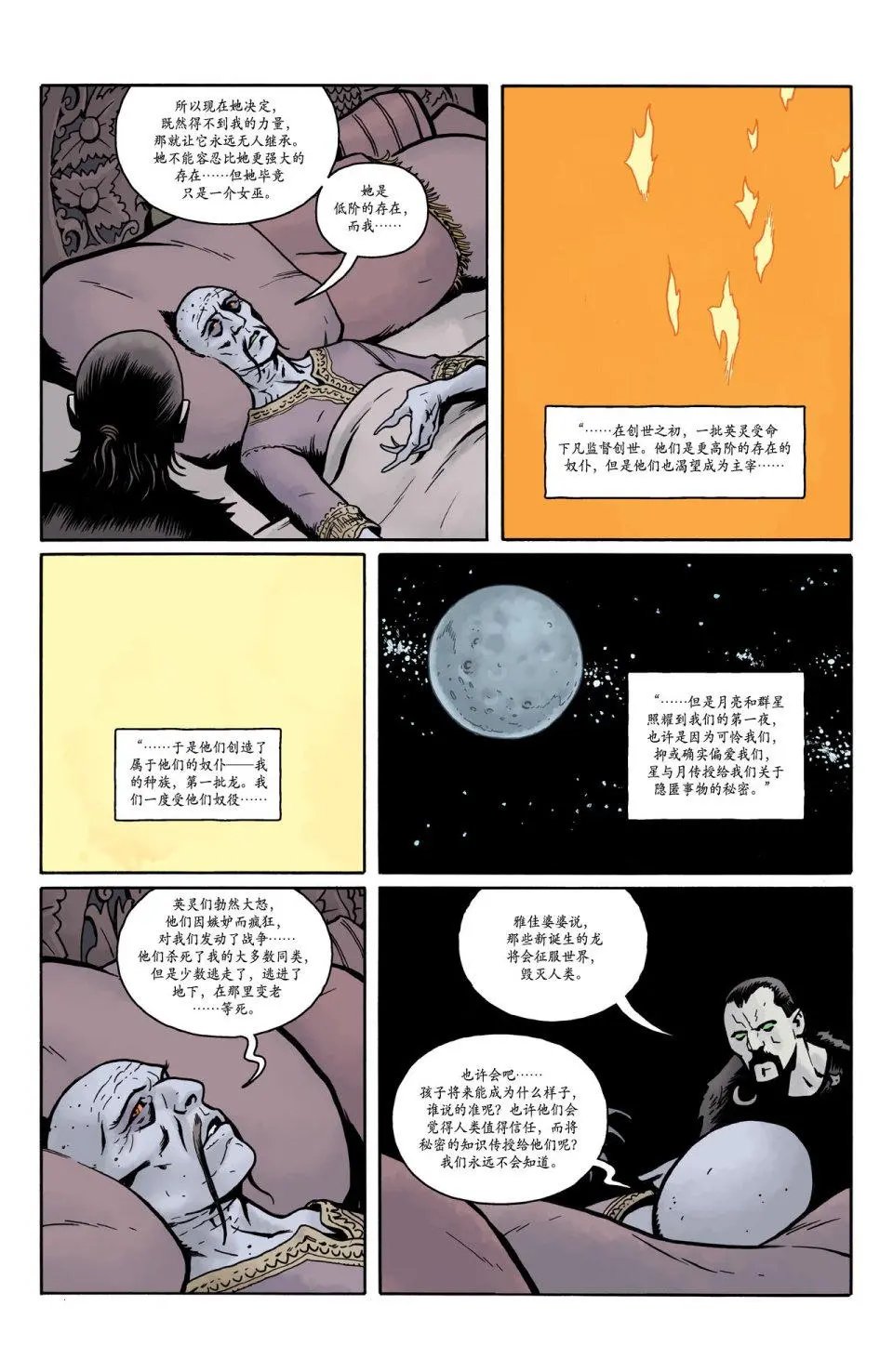 不死者科西切
