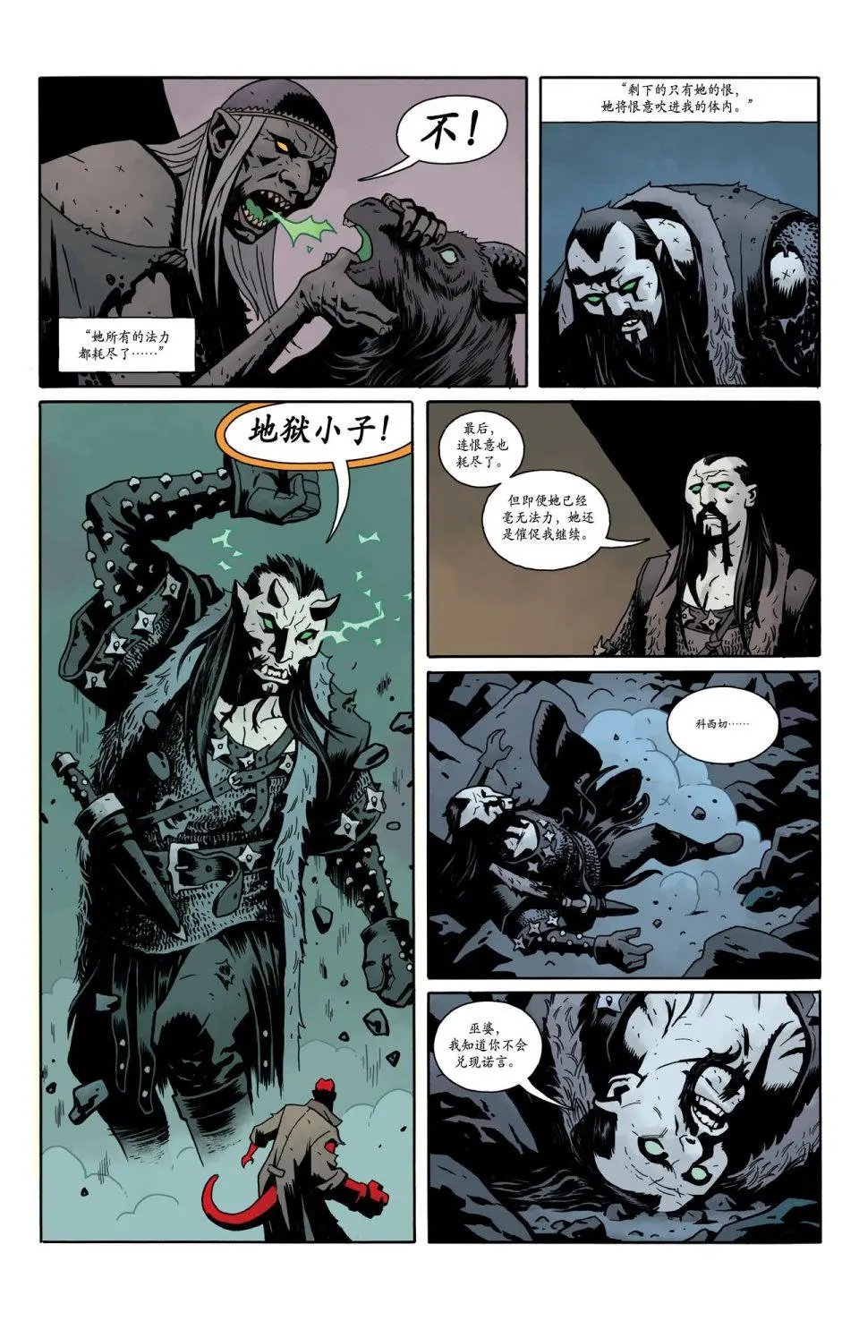 不死者科西切