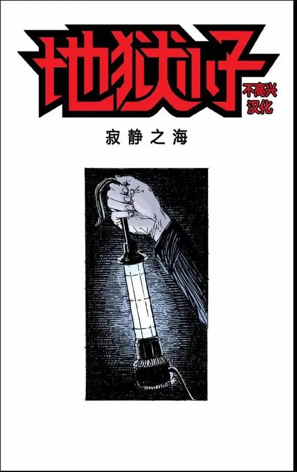寂静之海