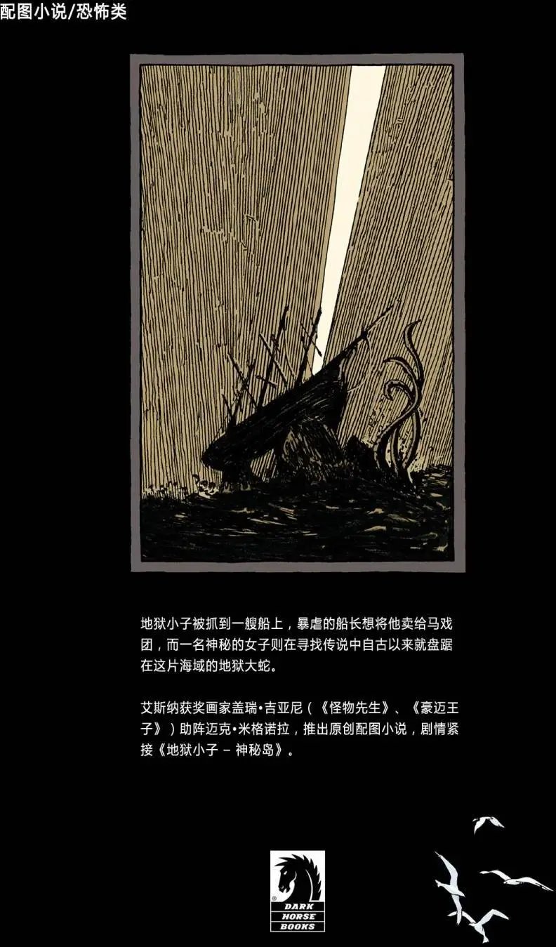 寂静之海