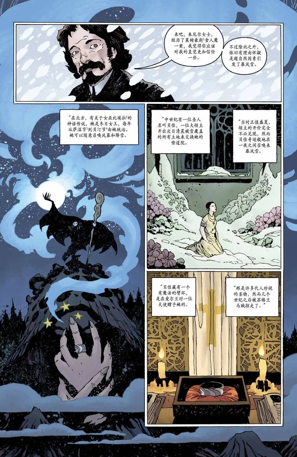 2017深冬特别篇