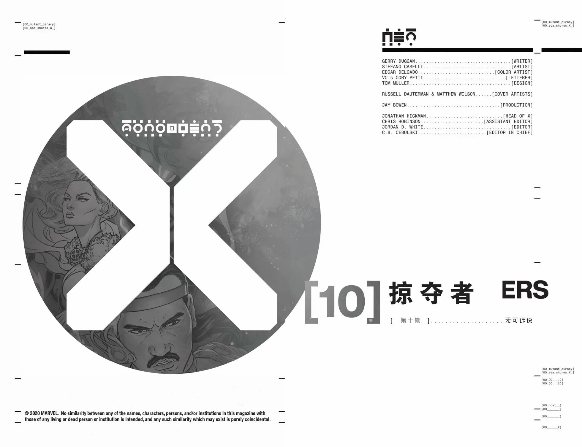 第10卷