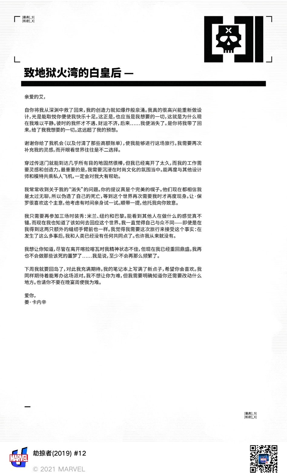第12卷
