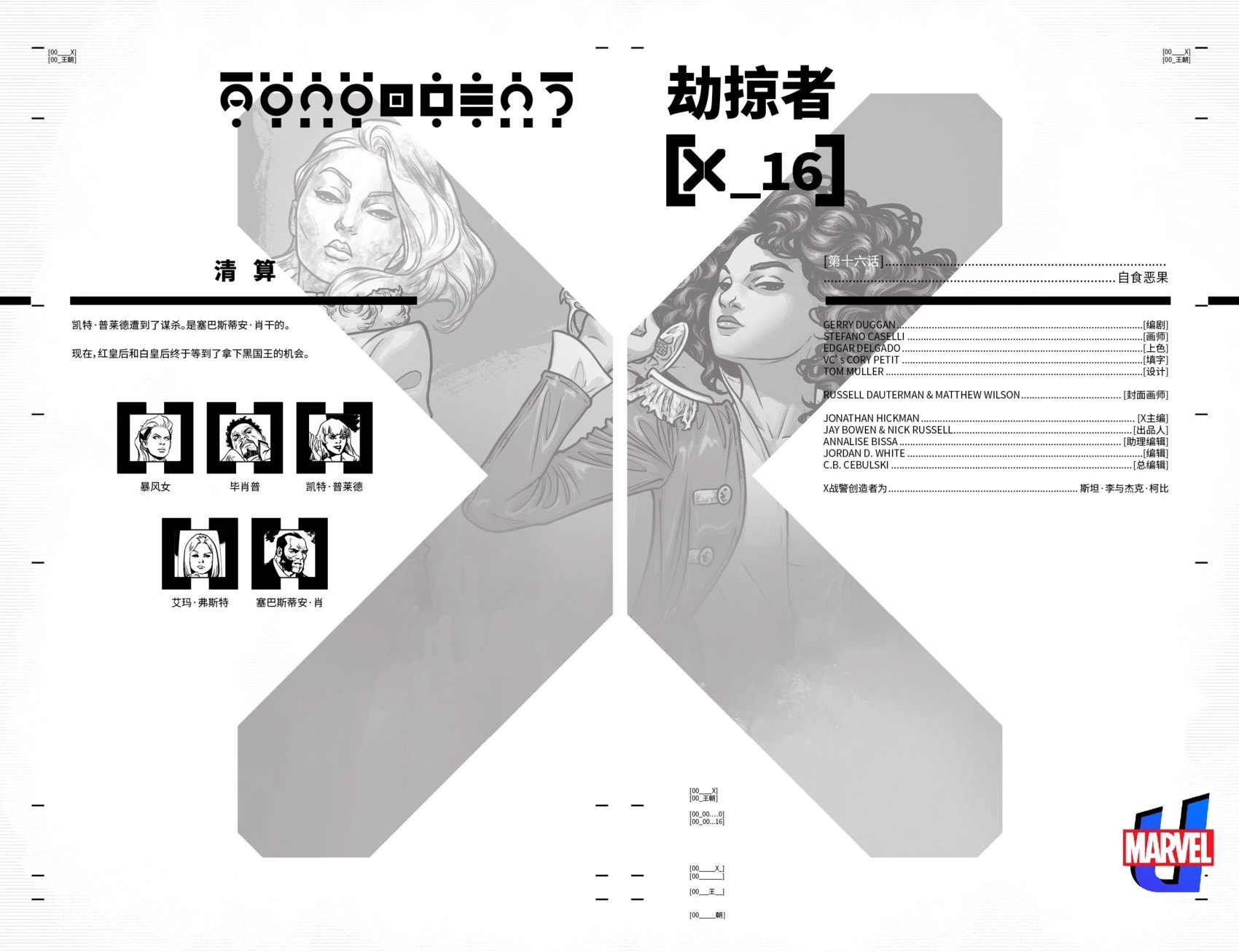 第16卷