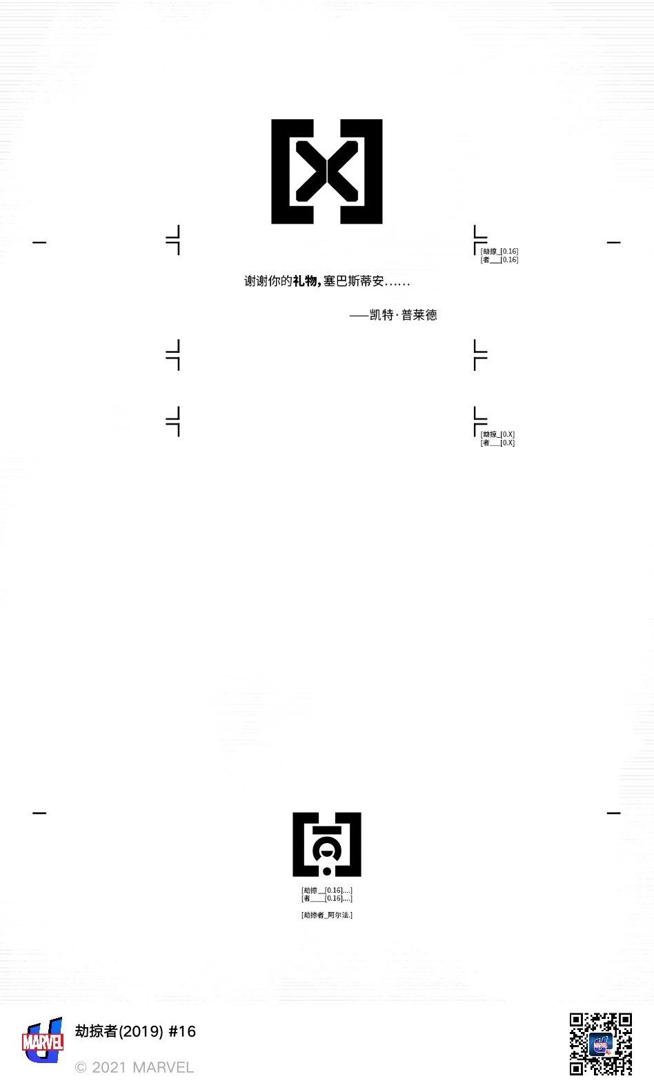 第16卷