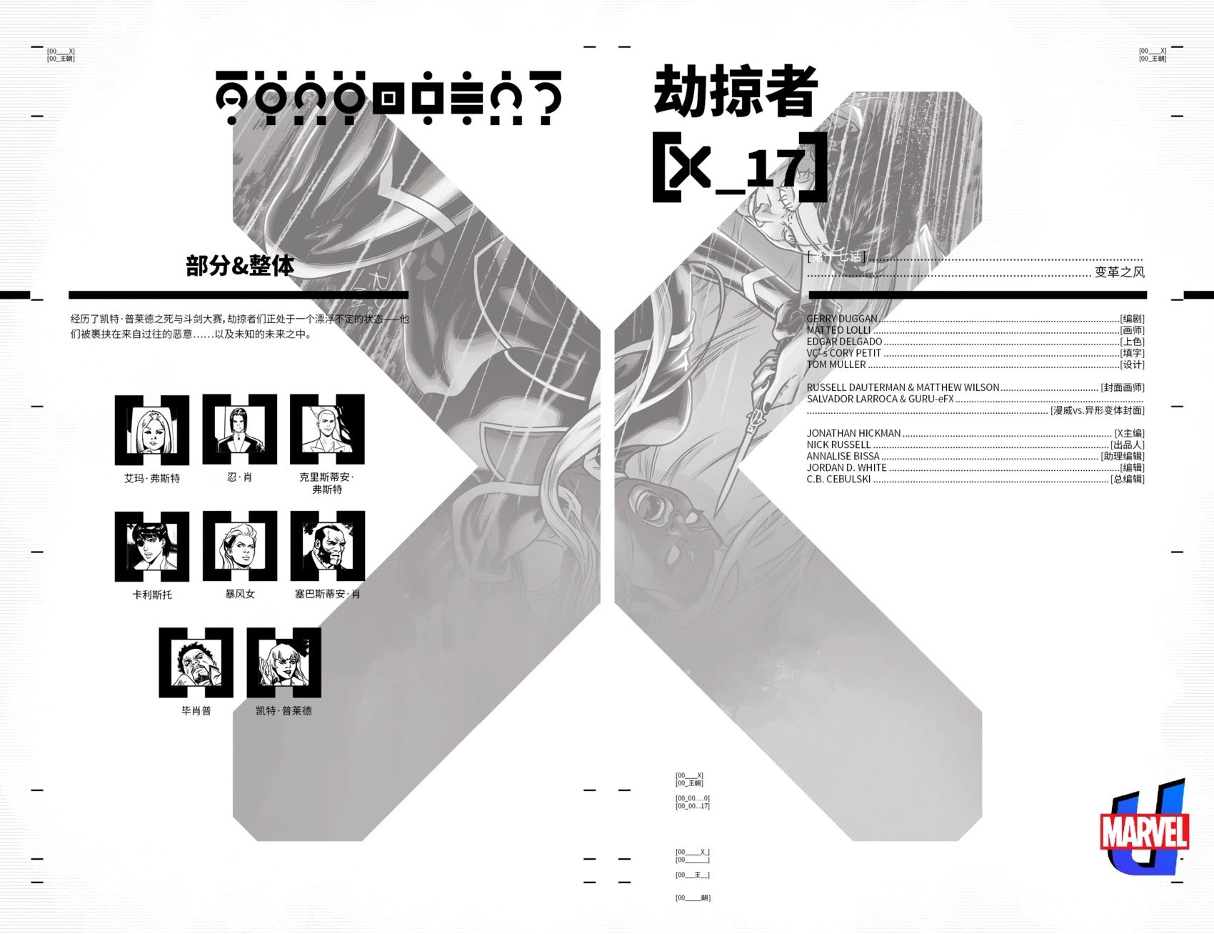 第17卷