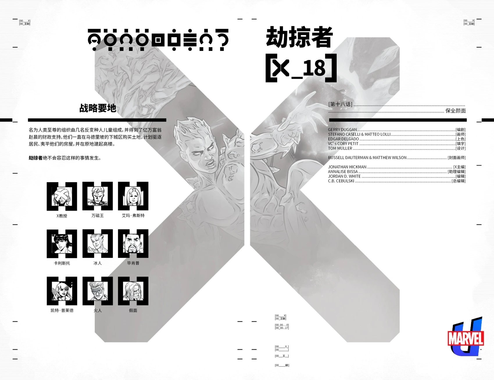 第18卷