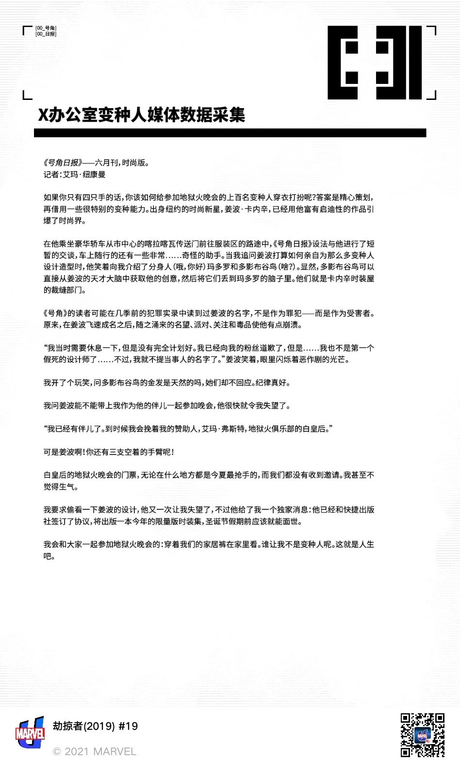 第19卷
