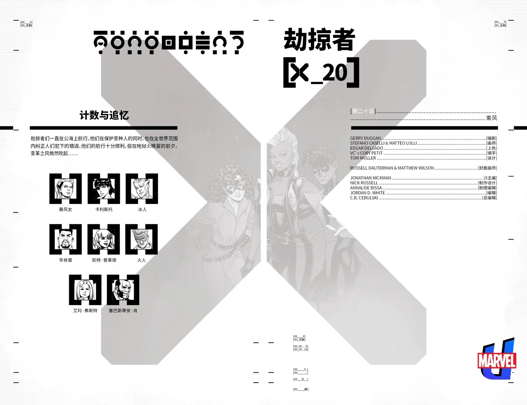 第20卷