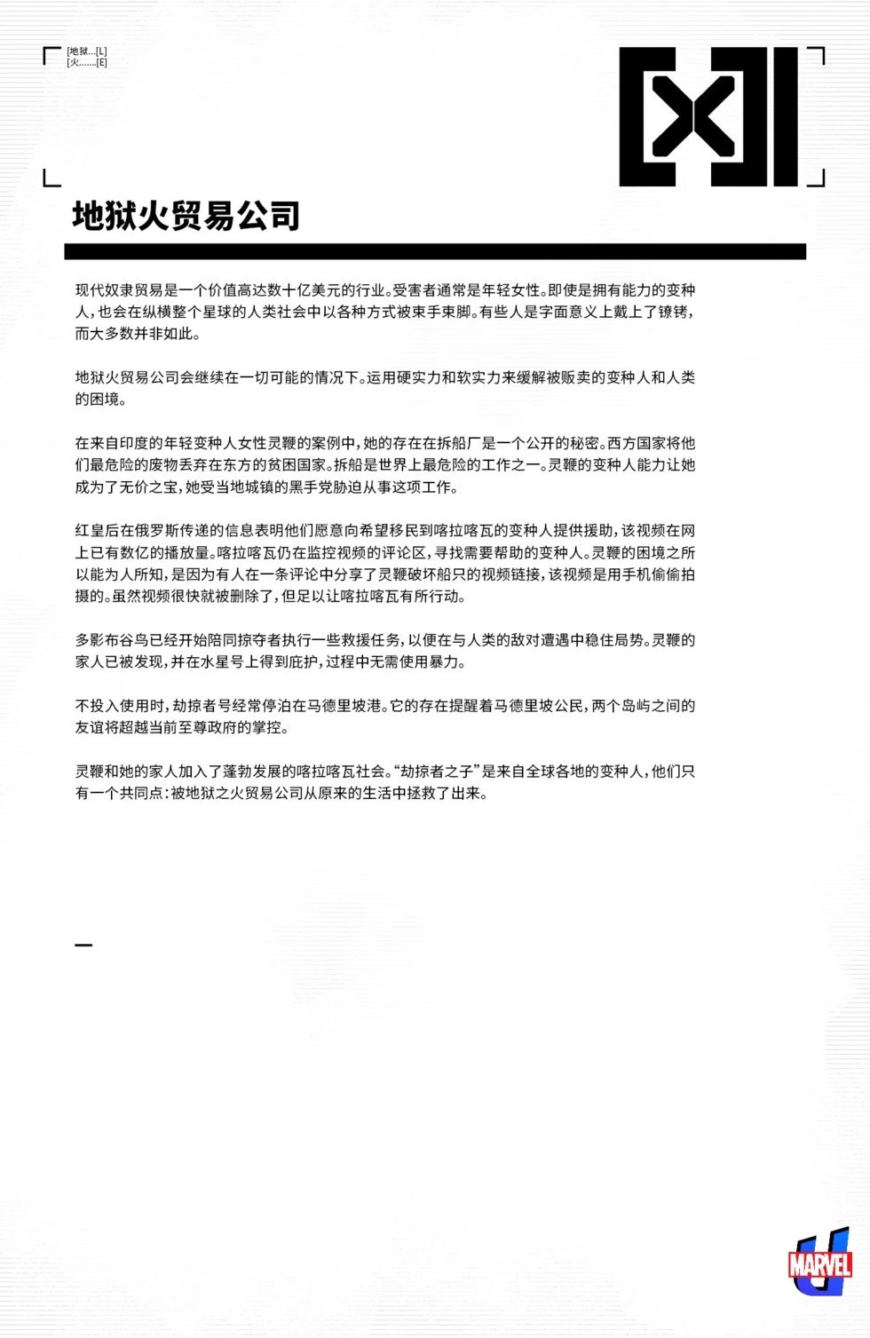 第20卷
