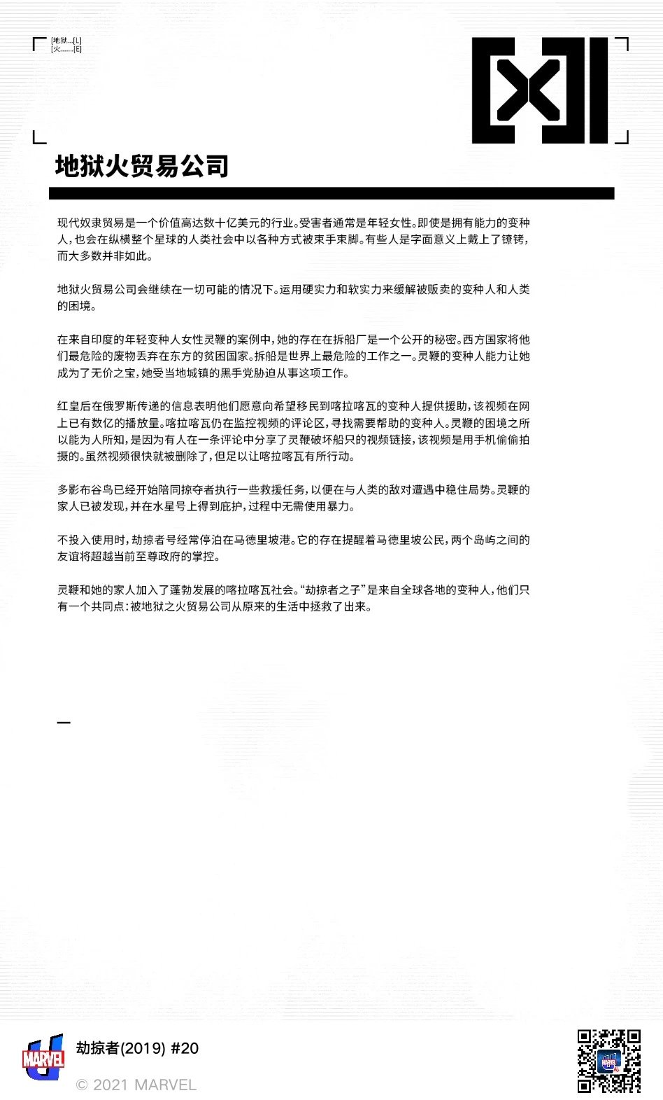 第20卷