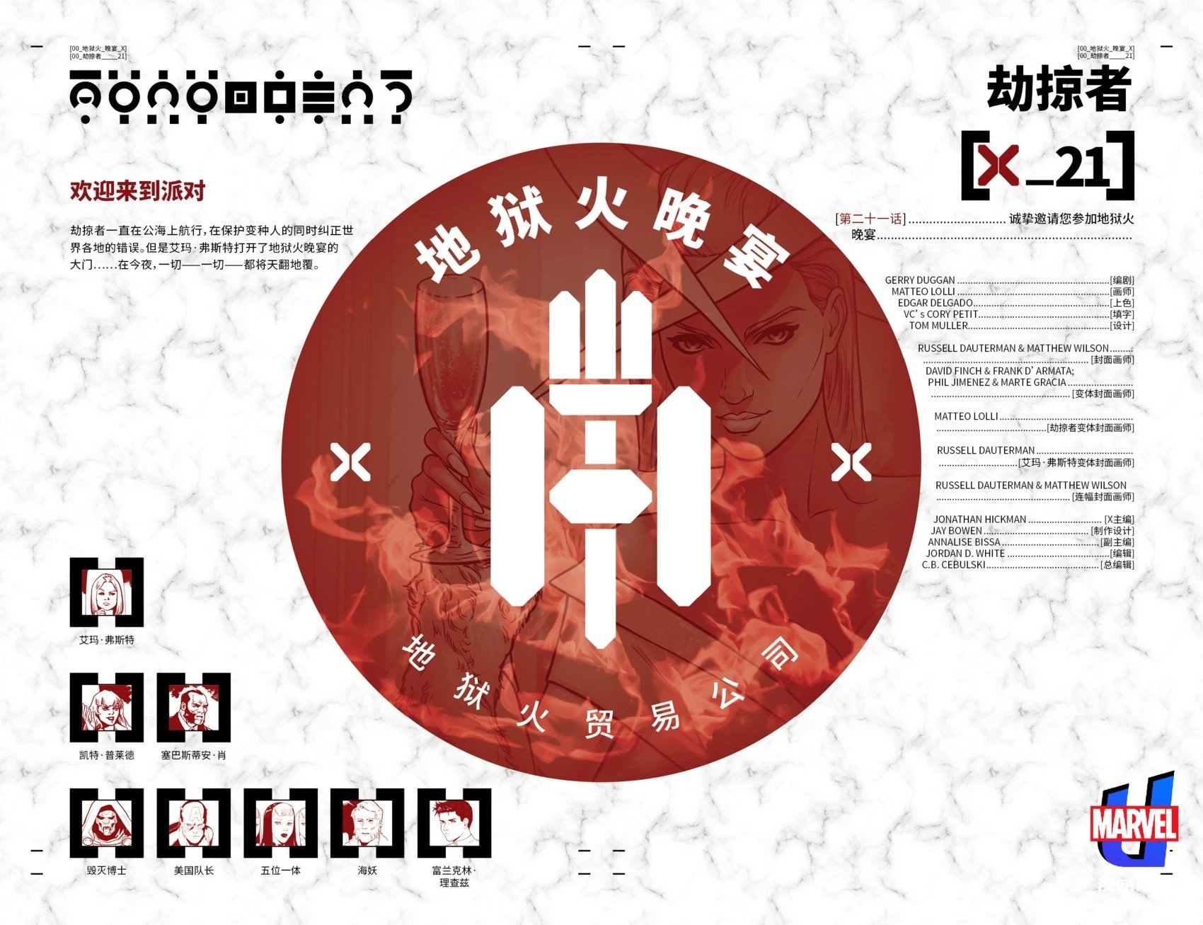 第21卷