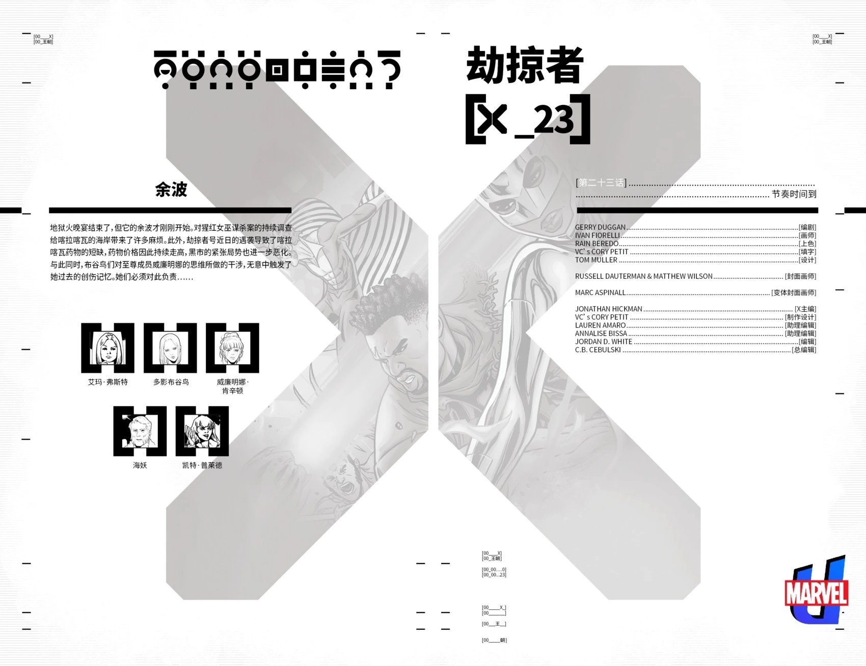 第23卷