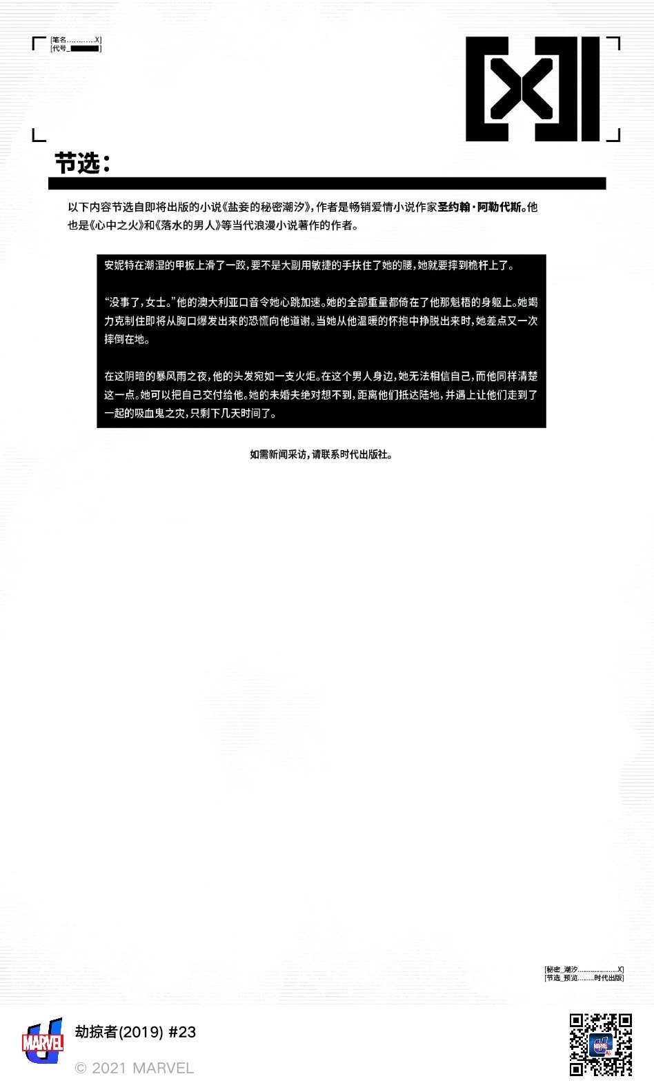第23卷