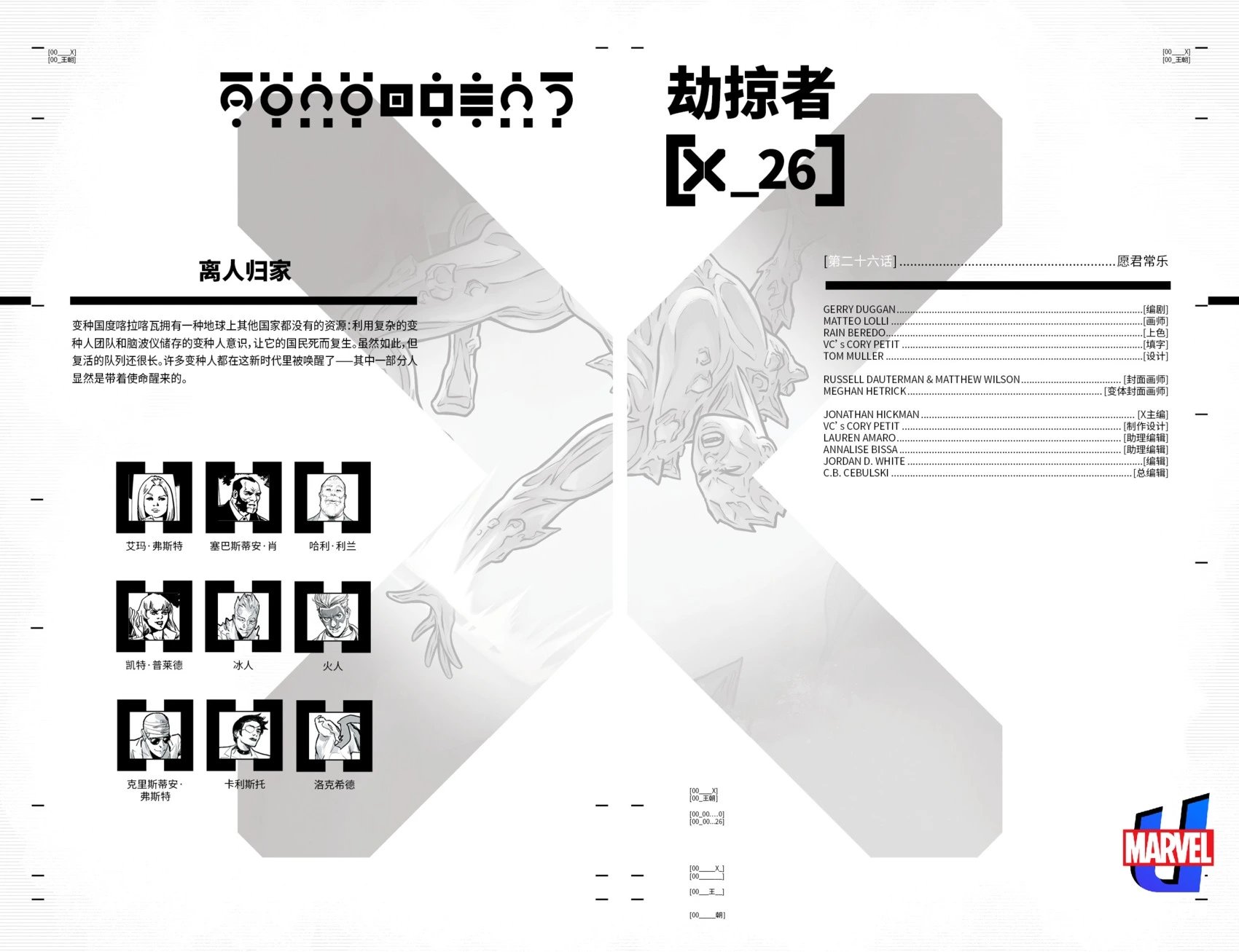 第26卷