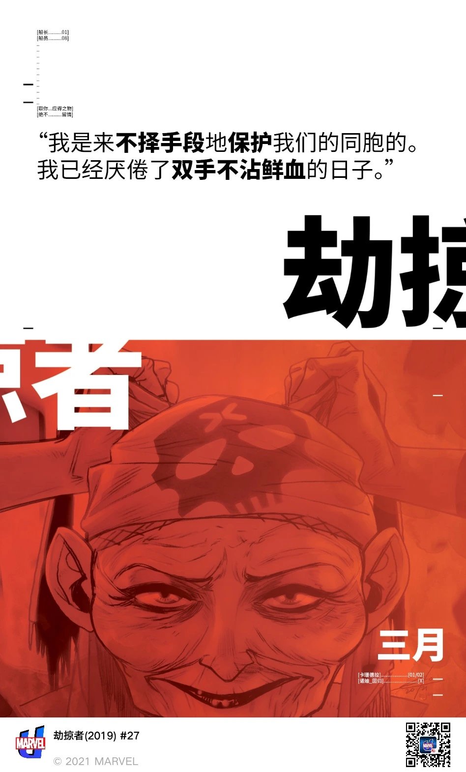 第27卷