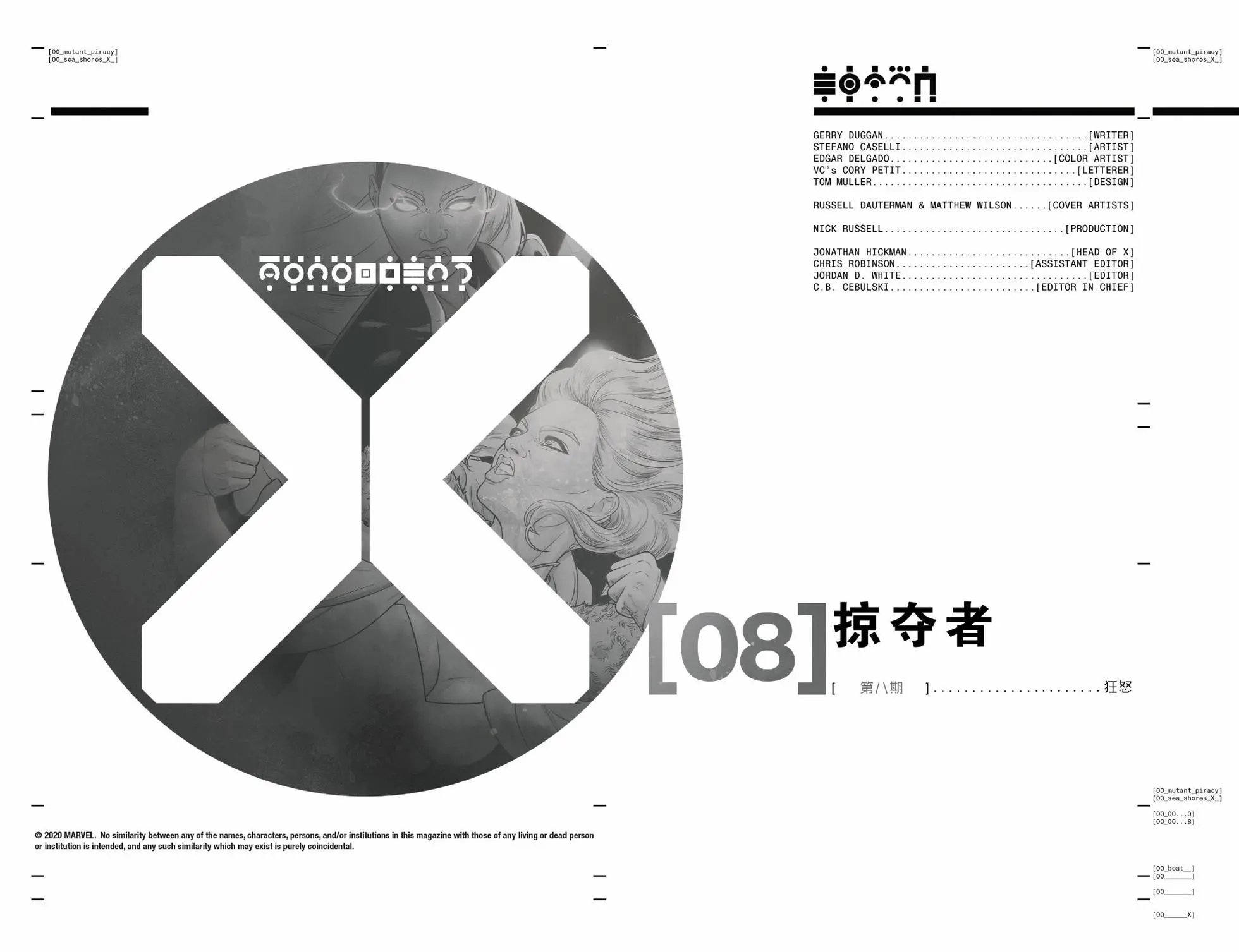第08卷
