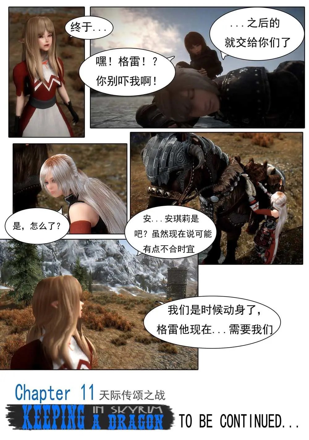 第11话