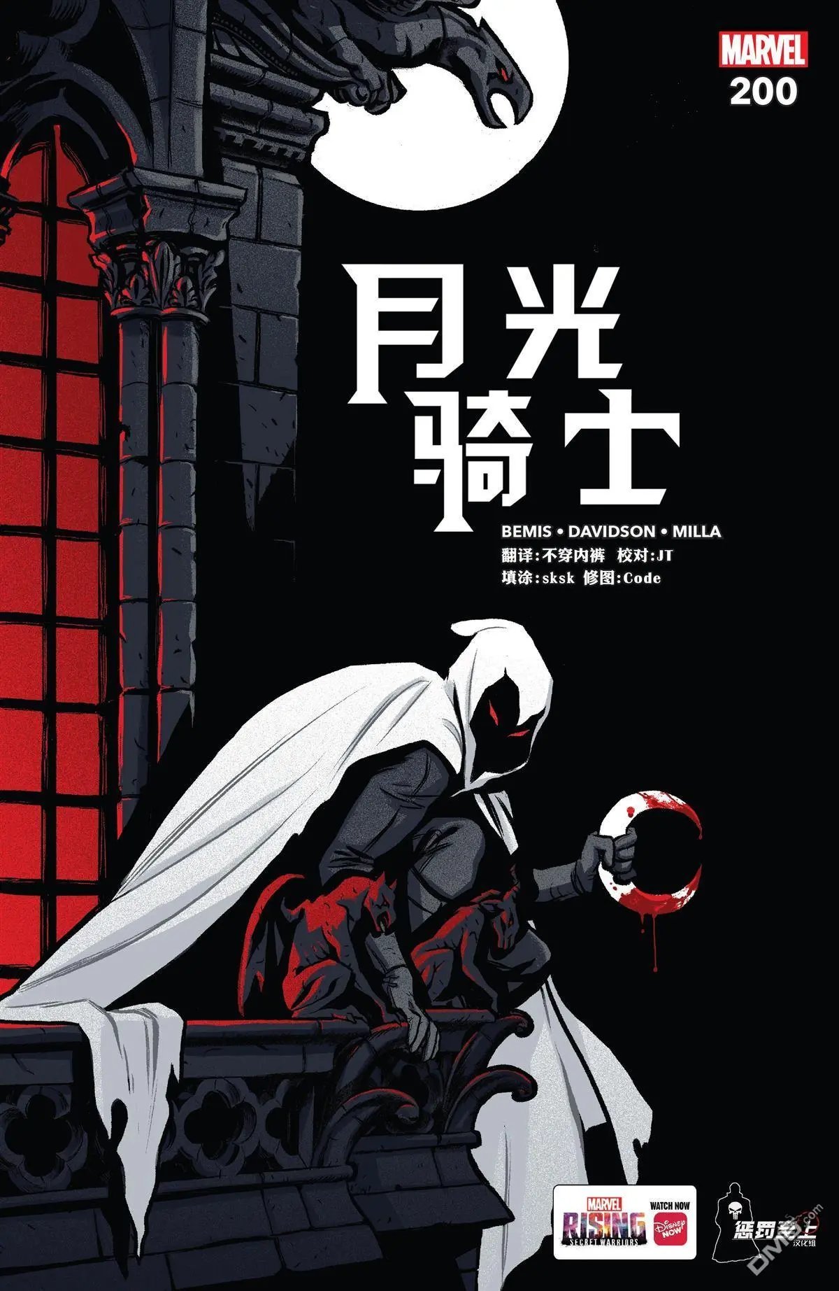 第200话
