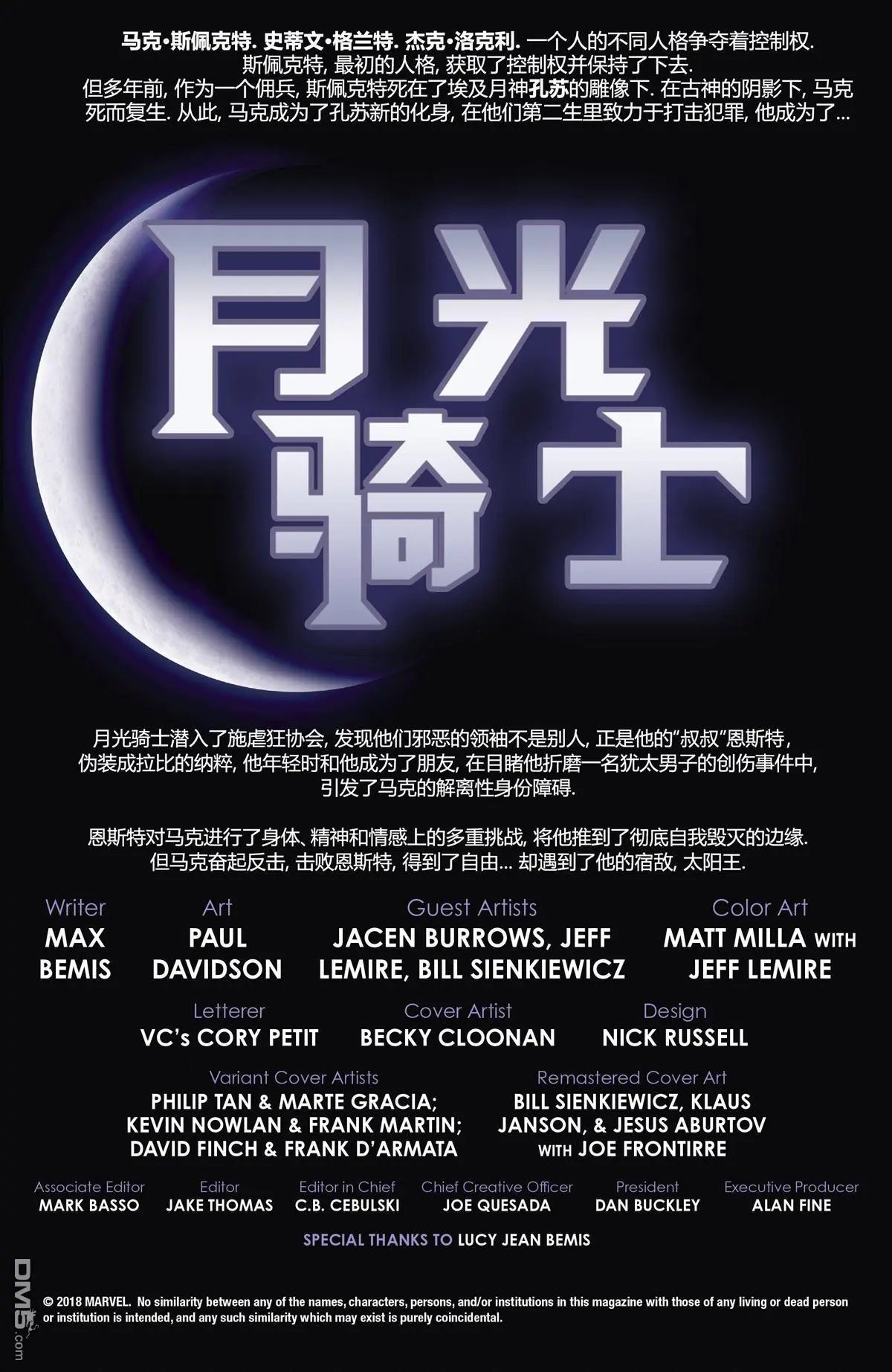 第200话