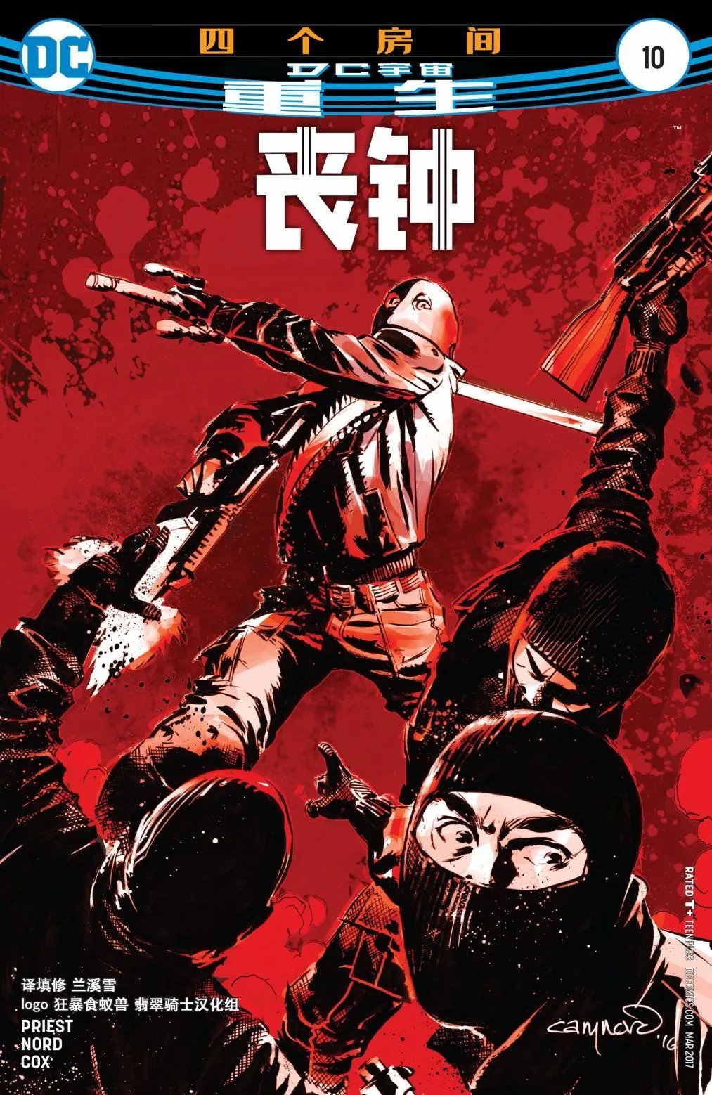 第10卷