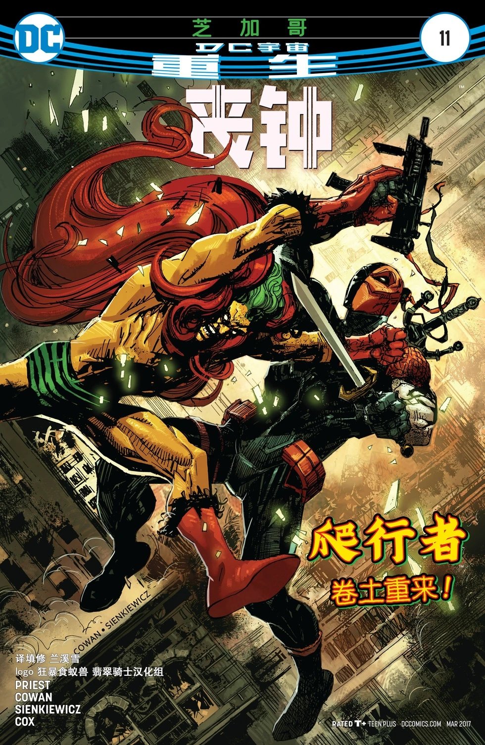 第11卷