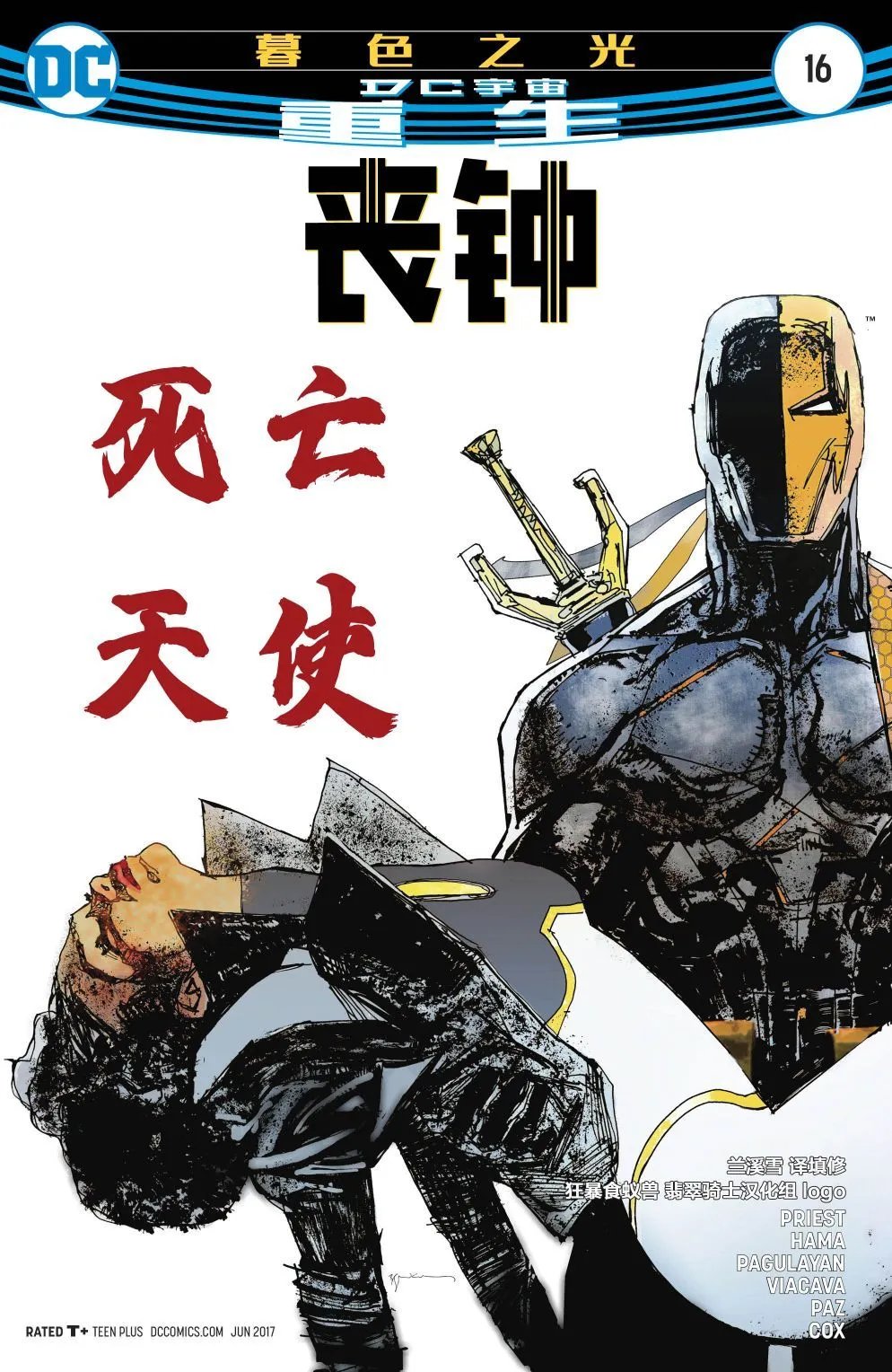 第16卷