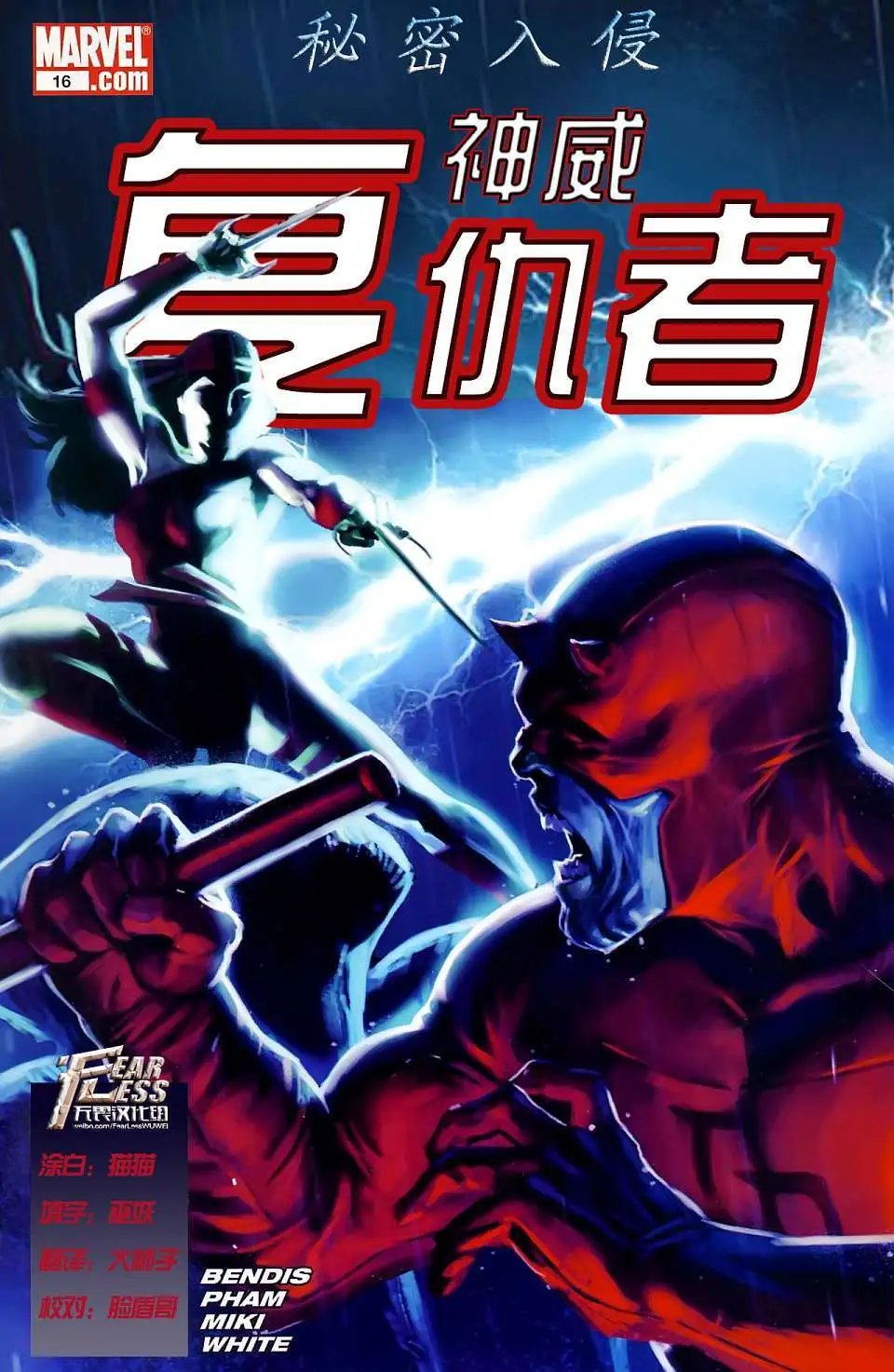 第16卷