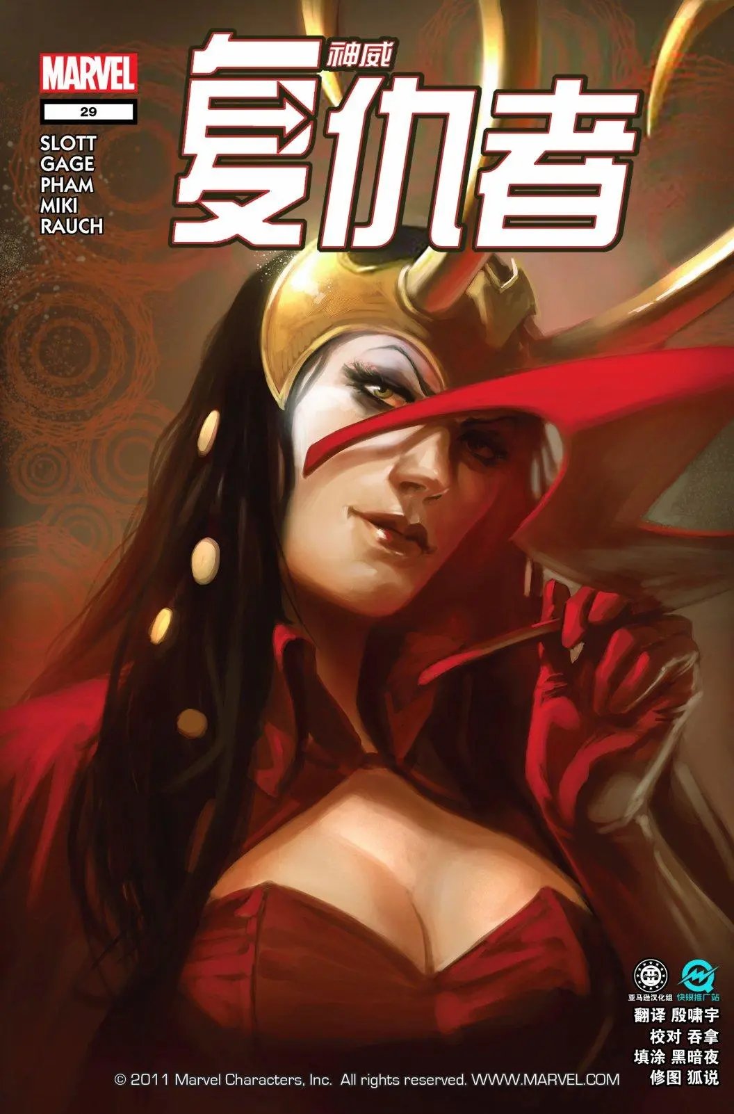 第29卷