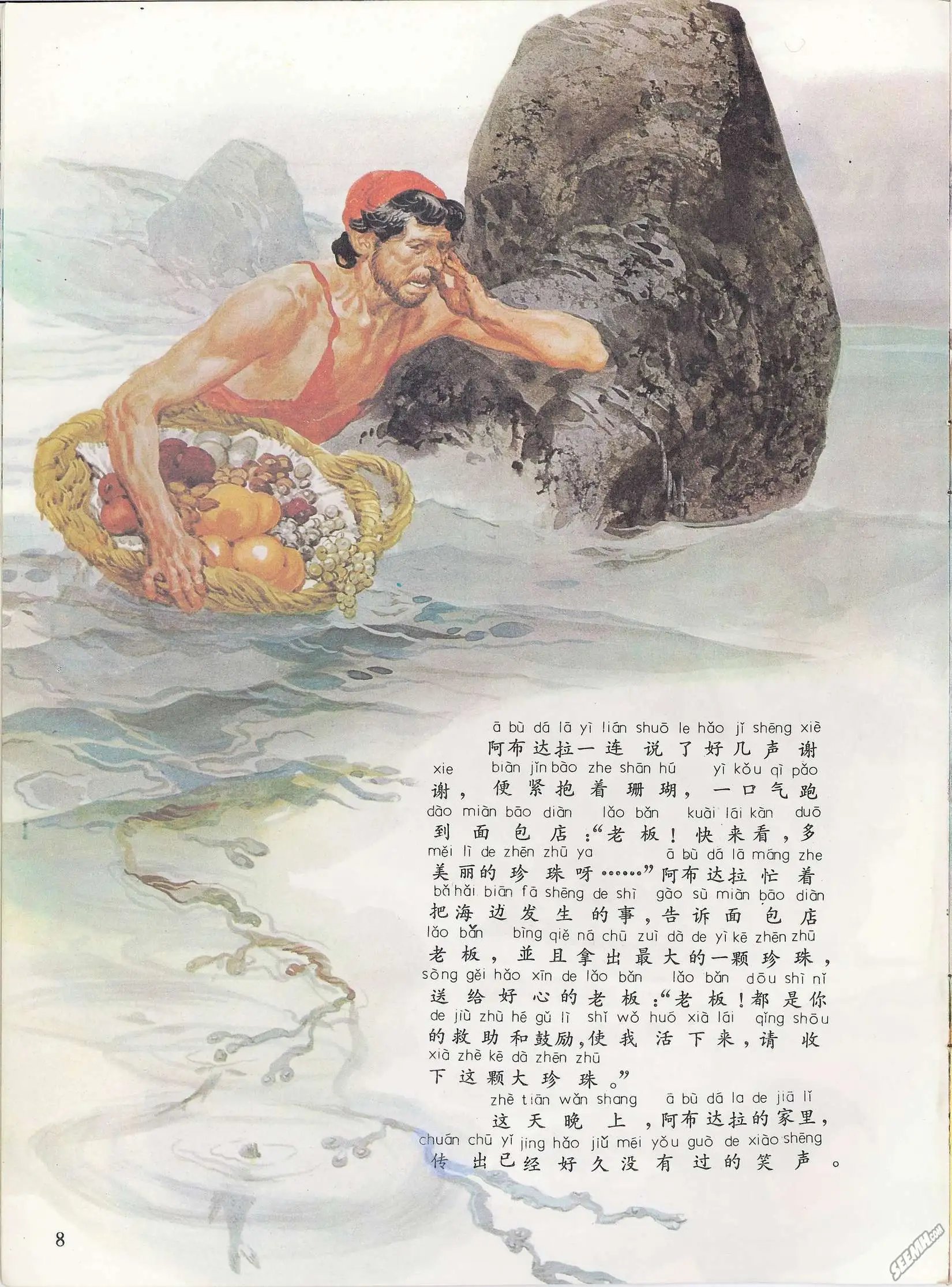 第12册