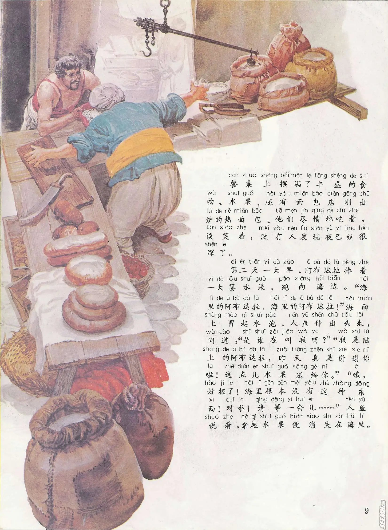 第12册