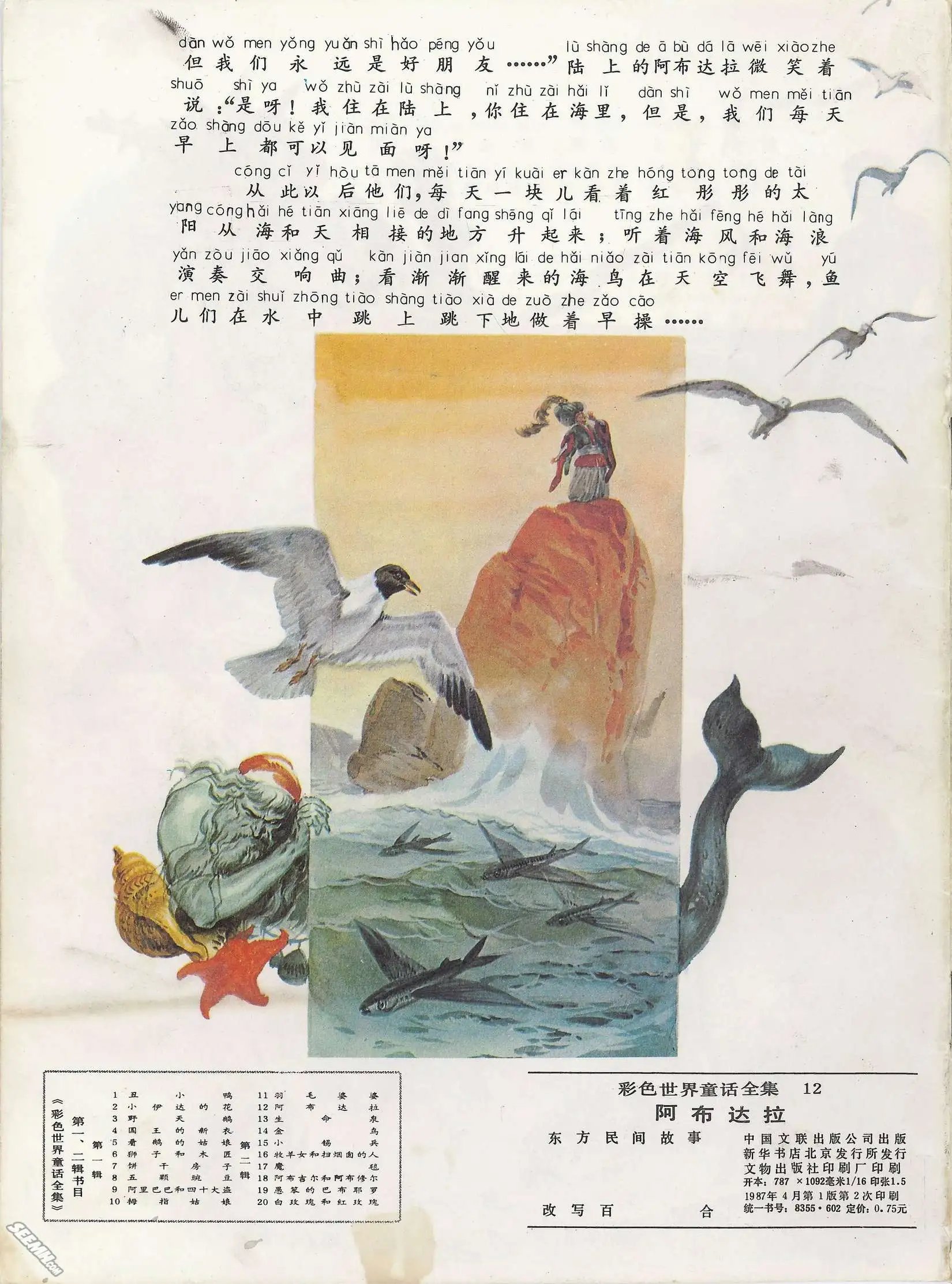 第12册