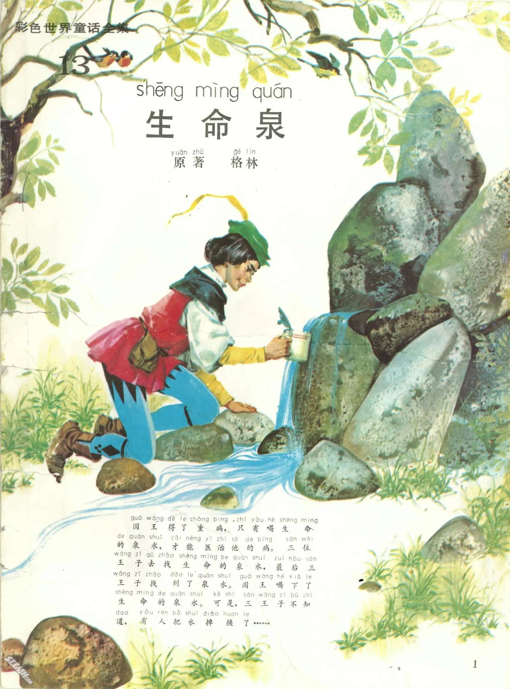 第13册