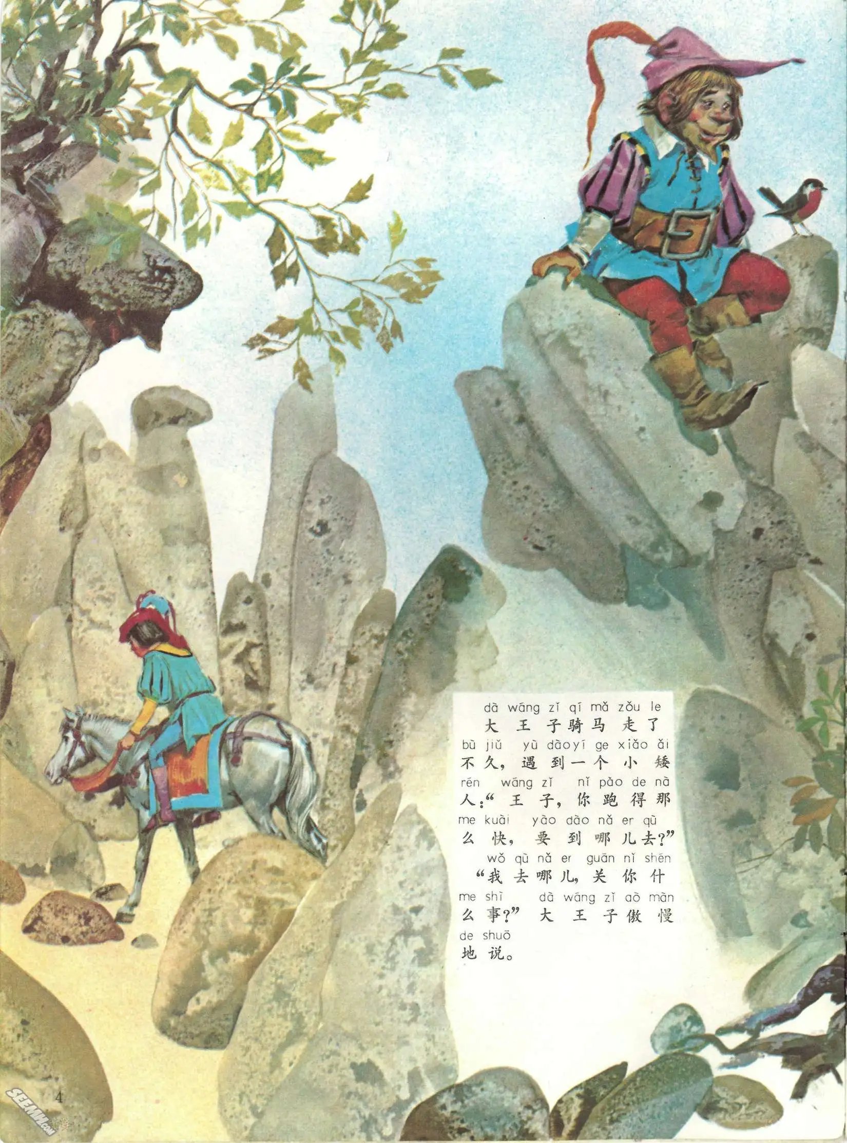 第13册