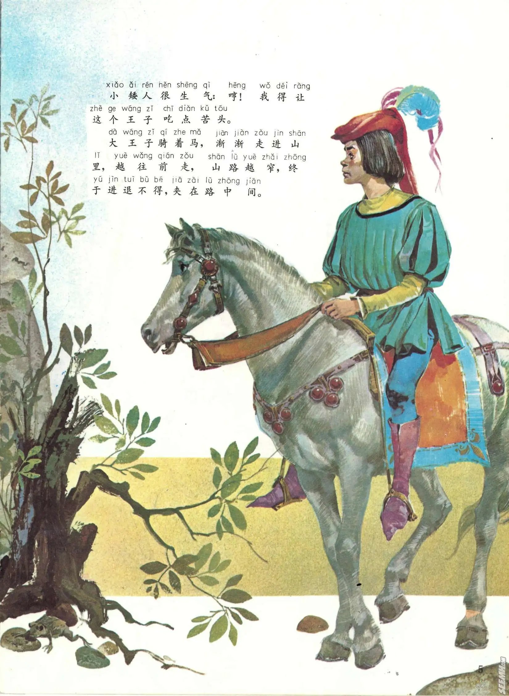 第13册