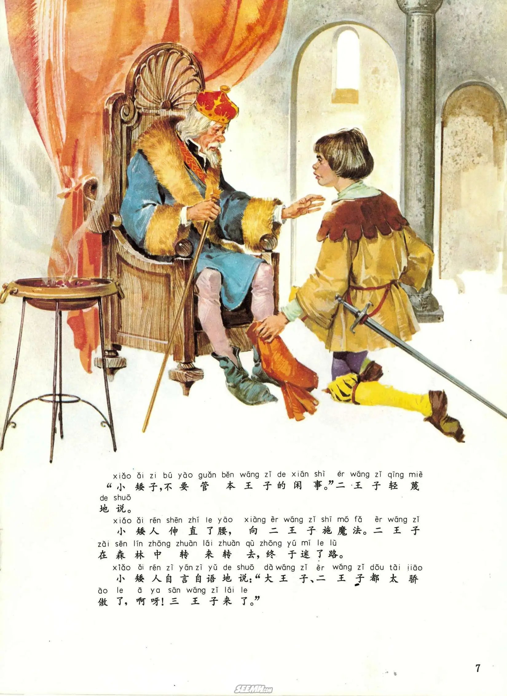 第13册