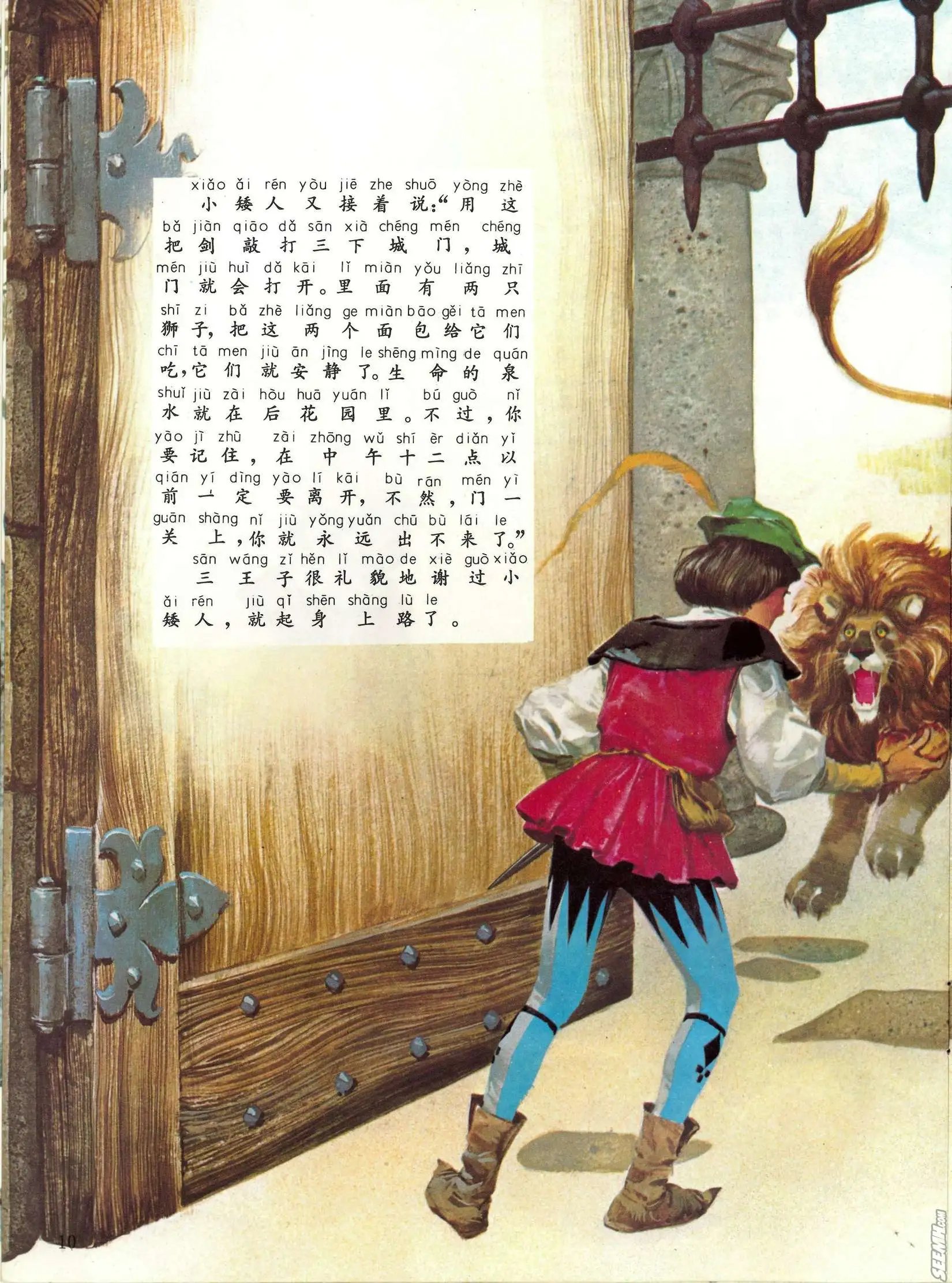 第13册