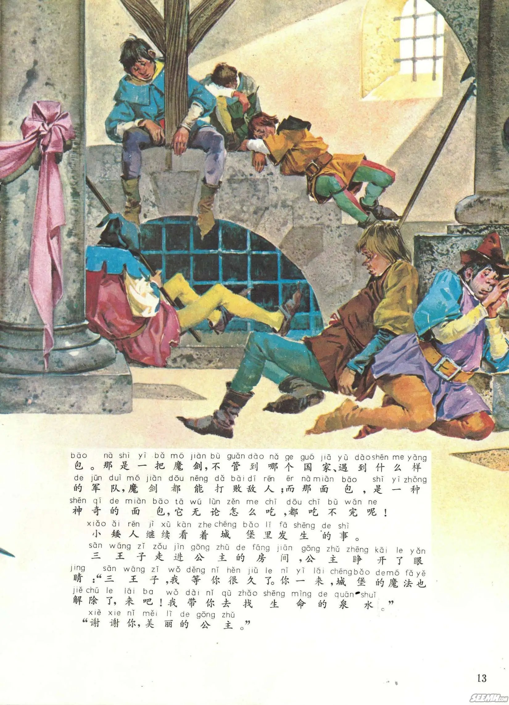 第13册