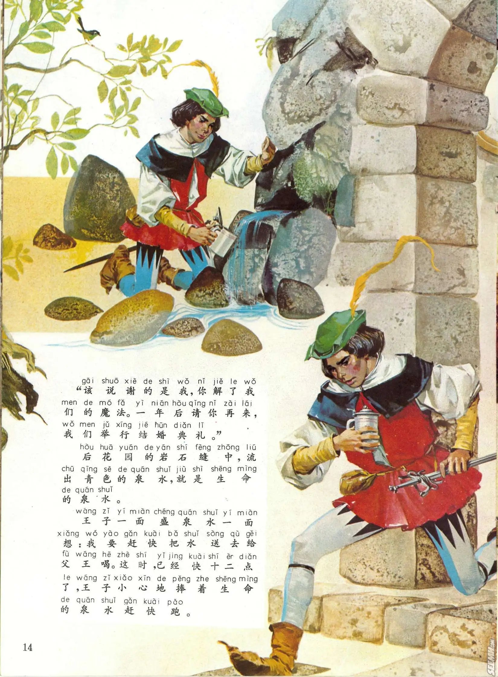 第13册